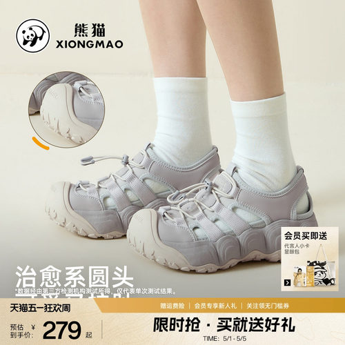 熊猫户外2026春季新款溯溪凉鞋女