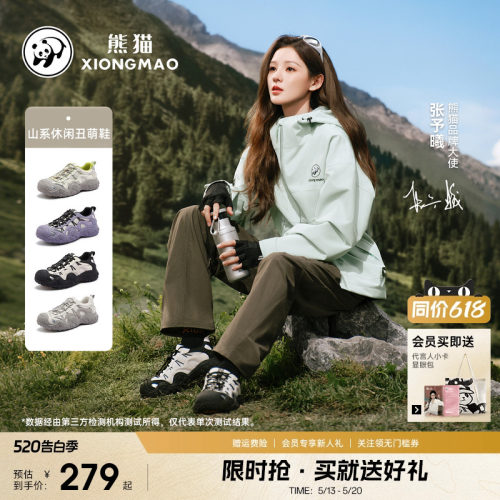 熊猫户外登山鞋男女徒步丑萌鞋