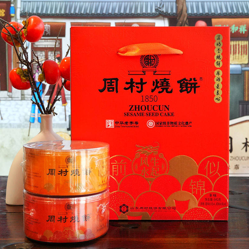 周村烧饼山东淄博薄香酥脆