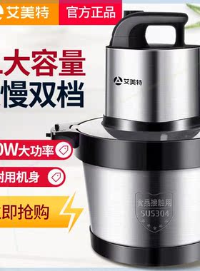6升大容量绞肉机商用多功能电动不锈钢碎肉绞馅机辣椒机