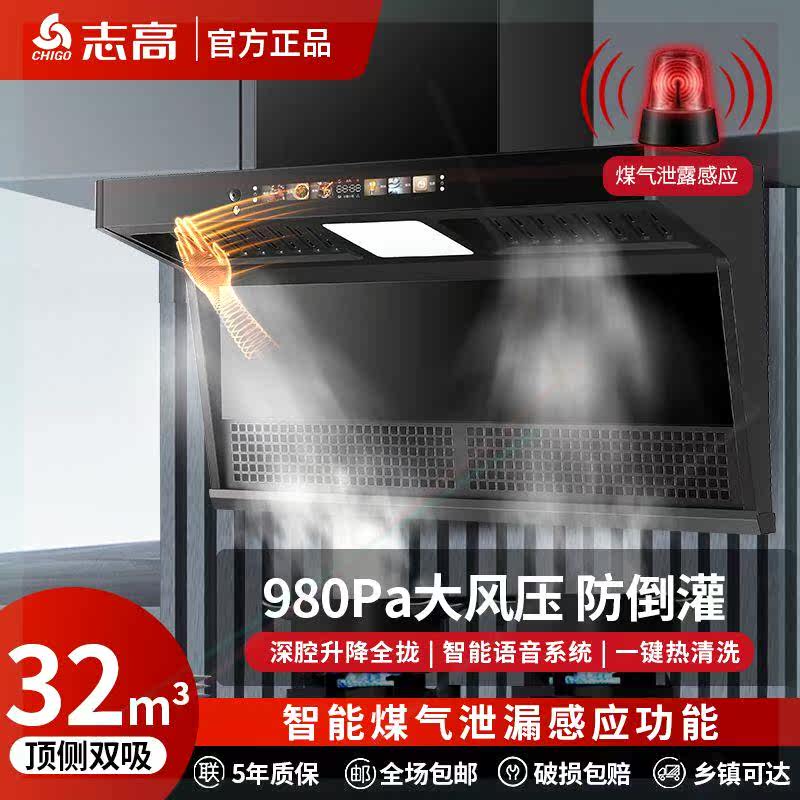 抽油烟机家用双吸大吸力壁挂式自动清洗油烟分离7字型烟机