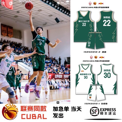 新款CUBA篮球服定制套装男女同款