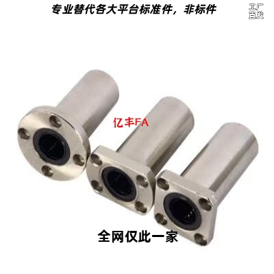 LHFSW6 8 10 12 13 16 20 25 30 35 40 50 方法兰直线轴承双衬型