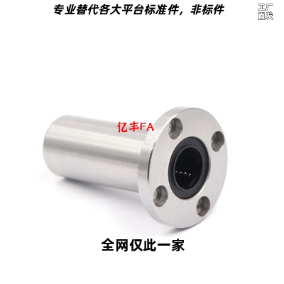 加长型LMEF30LUU 带圆法兰直线轴承LMEF12 16 20 25 30 40 50UU
