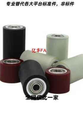 RORUA ROFRUA RORUZ20 25 30 35 40 导向滚轮带轴承型聚氨酯衬层