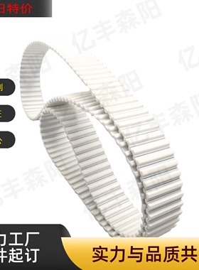 同步带TTBU1000/900/700/750/275/850T5-100/150/200/250/T10/550