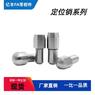 YBR01 定位销 07菱形销 大头销YBP 菱形定位销