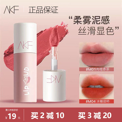显白口红唇釉唇泥哑光雾面平价