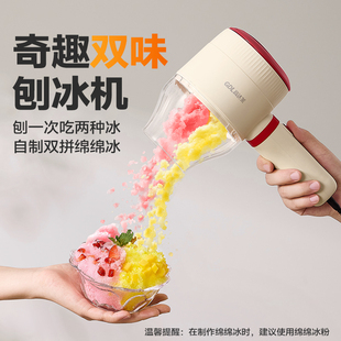 绵绵冰冰机电动刨冰机家用冰沙机小型碎冰手持绵绵冰 高达莱 神器