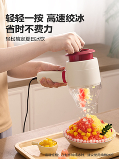 高达莱 电动刨冰机家用小型手持刨冰筒冰沙机沙绵绵冰碎冰神器