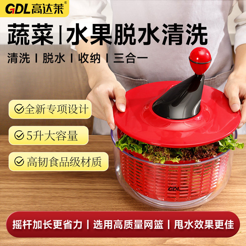 高达莱蔬菜脱水器甩水篮果蔬甩干机沥水神器洗菜篮水果沙拉脱水器