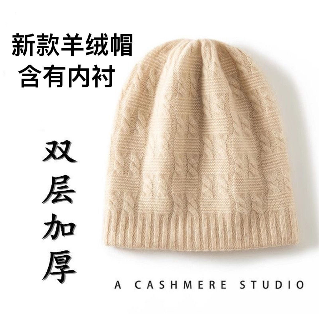 双层保暖纯山羊毛帽子男女秋冬季绞花针织帽加厚包头毛线帽韩版潮