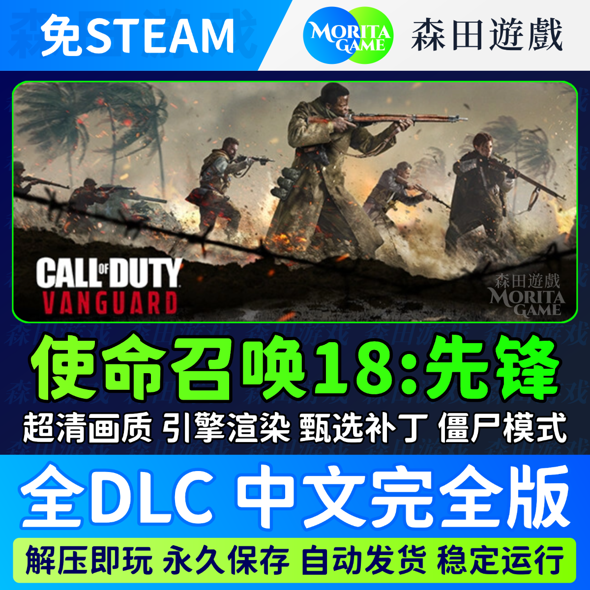 使命召唤18先锋免steam全DLC一键安装中文pc电脑单机游戏远程安装