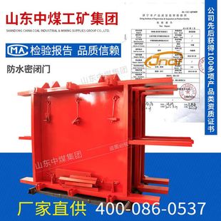 防水密闭门 防水密闭门新品 价 防水密闭门规格