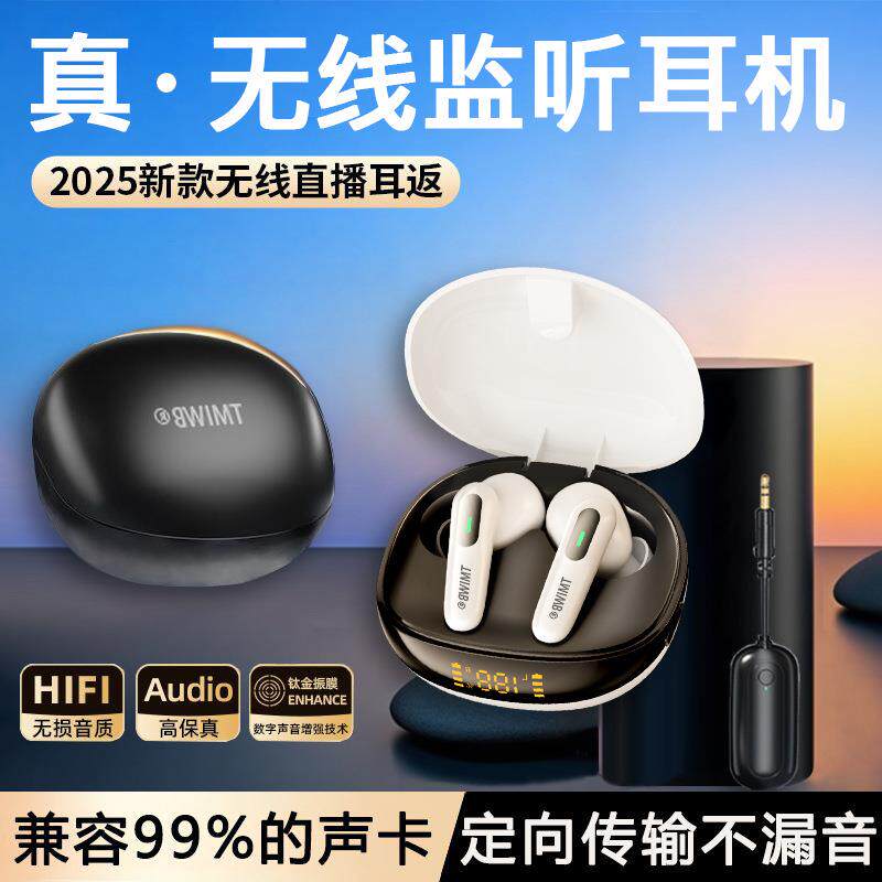 2025新款音响声卡无线监