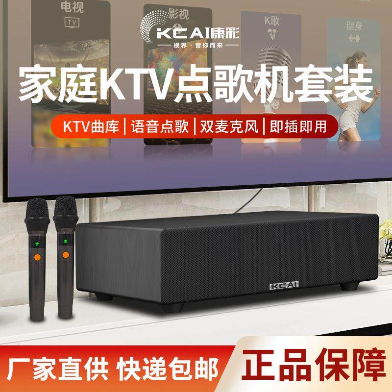 新款家庭KTV音响影视一体机卡拉OK点歌机家用客厅电视K歌蓝牙音箱,影音电器,无线/蓝牙音箱,淘宝优惠券,粉丝福利购,淘宝优惠卷