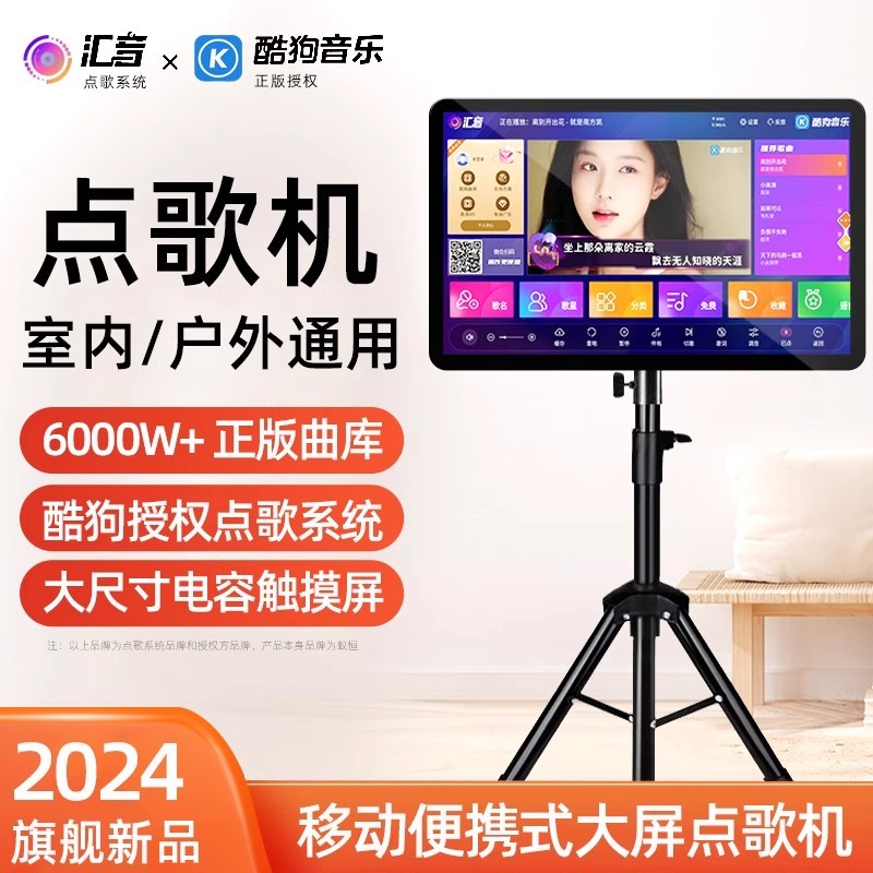 新款点歌系统KTV点歌系统点歌机伴奏原唱切换歌曲每日更新卡拉K歌