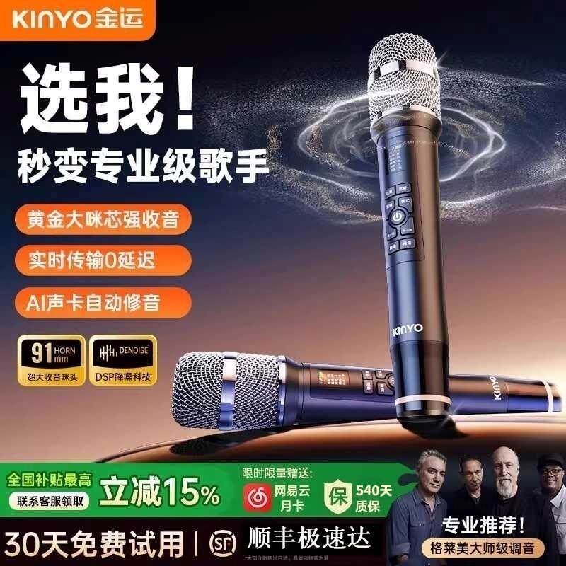 金运H16声唱歌直播用设备