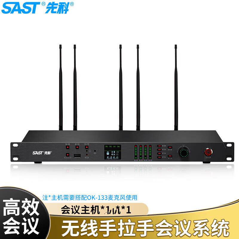 先科(SAST)OK-133手拉