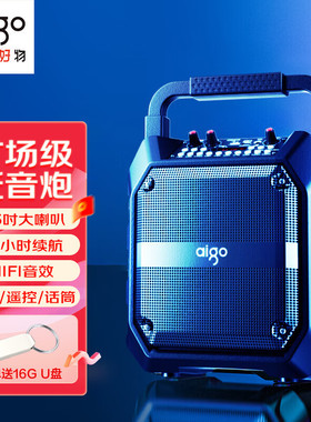 爱国者T52蓝牙音箱大音量手提便携户外K歌广场舞音响喇叭无线
