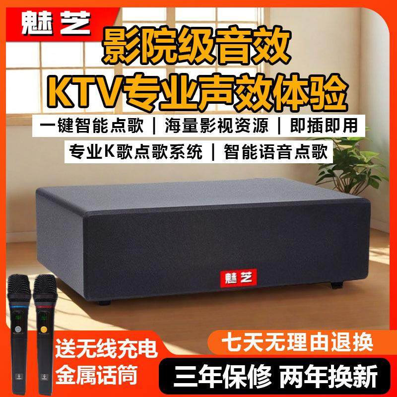 2025新款智能声霸电视k歌机顶盒家庭ktv套装蓝牙音响客厅影院音箱