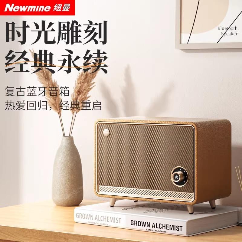 纽曼BT515蓝牙音箱居家