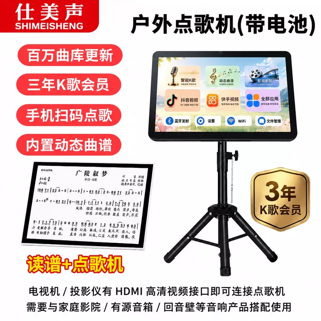 2026新款智能演奏乐器专用动态谱