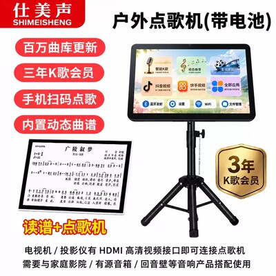 2026新款智能读谱机点歌一体机电吹管二胡老人演奏乐器专用动态谱