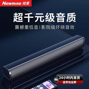 纽曼台式电脑音响家用小型迷你音箱桌面有线蓝牙低音炮笔记本喇叭