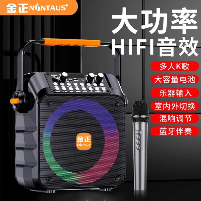 金正S68广场舞蓝牙音响户外小型手提便携大音量带话筒户外k歌音箱