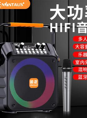 金正S68广场舞蓝牙音响户外小型手提便携大音量带话筒户外k歌音箱