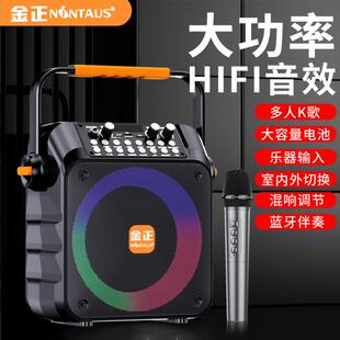 金正S68广场舞蓝牙音响户外小型手提便携大音量带话筒户外k歌音箱