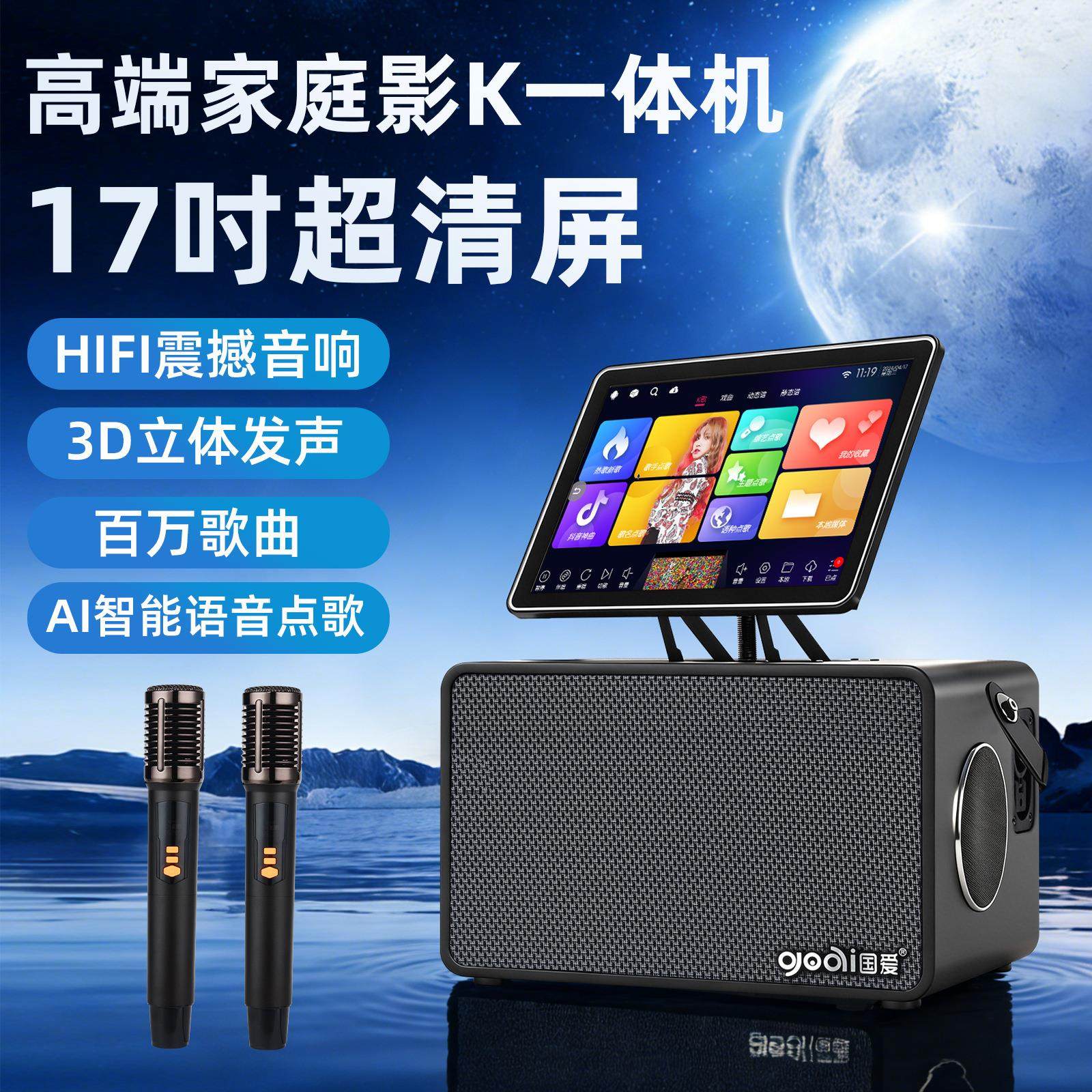 家庭ktv套装点歌机音箱户外k歌卡拉ok一体机广场舞音响带显示屏,影音电器,智能音箱,淘宝优惠券,粉丝福利购,淘宝优惠卷