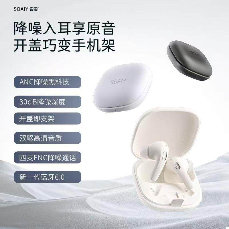 索爱TR20 真无线蓝牙耳机ANC主动降噪入耳式音乐通话耳麦长续航,汽车用品/电子/清洗/改装,车载蓝牙电话/蓝牙耳机,淘宝优惠券,粉丝福利购,淘宝优惠卷
