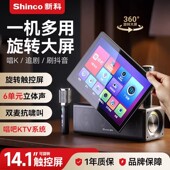 新科广场舞音响带显示器屏蓝牙视频户外音箱话筒KTV一体k歌点唱机