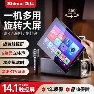 新科广场舞音响带显示器屏蓝牙视频户外音箱话筒KTV一体k歌点唱机