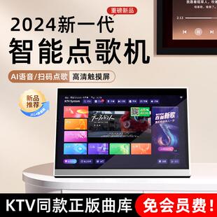 新款点歌机触摸屏一体机点歌台家用K歌点唱机KTV语音点歌音响套装