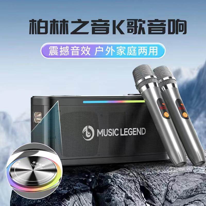 音乐传奇MUSIC LEGEND K13蓝牙音箱家庭K歌音响户外便携式广场舞,影音电器,无线/蓝牙音箱,淘宝优惠券,粉丝福利购,淘宝优惠卷