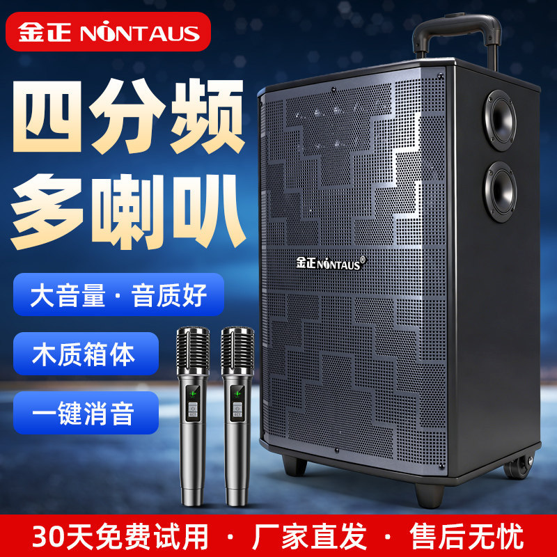 金正15寸广场舞音响户外演出重低音移动拉杆唱k歌音箱蓝牙大功率