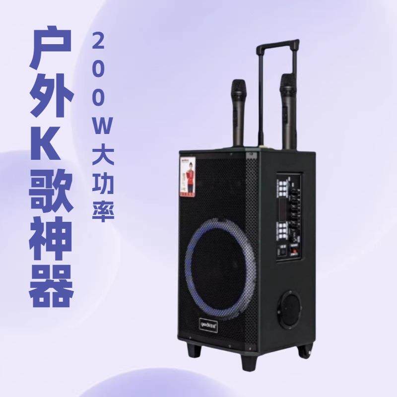 国爱拉杆音箱广场舞蓝牙音响户外K歌店铺专用家用带无线话筒唱歌