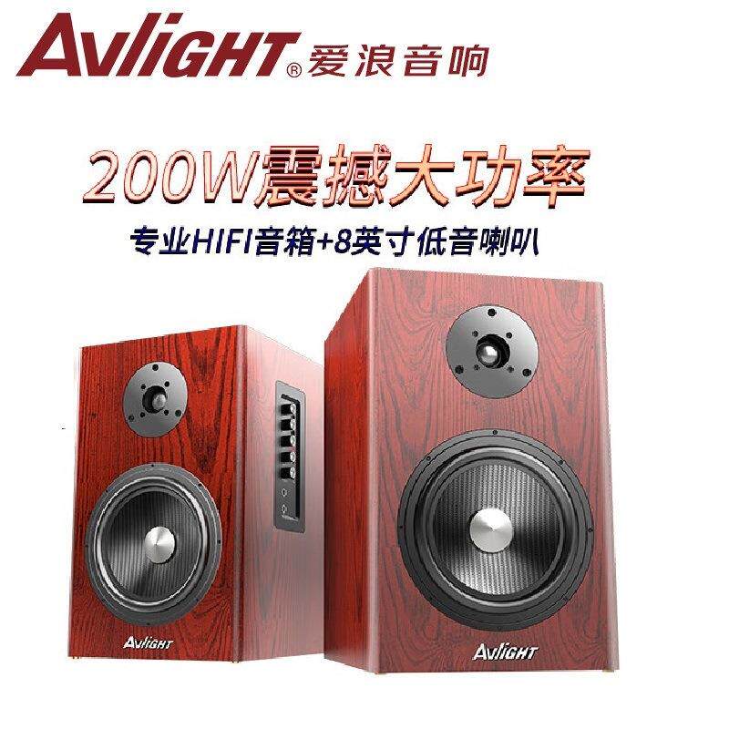 爱浪（Avlight）S930专业hifi书架音箱高保真8英寸有源音响