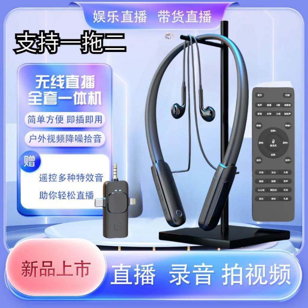 网红同款无线蓝牙声卡耳