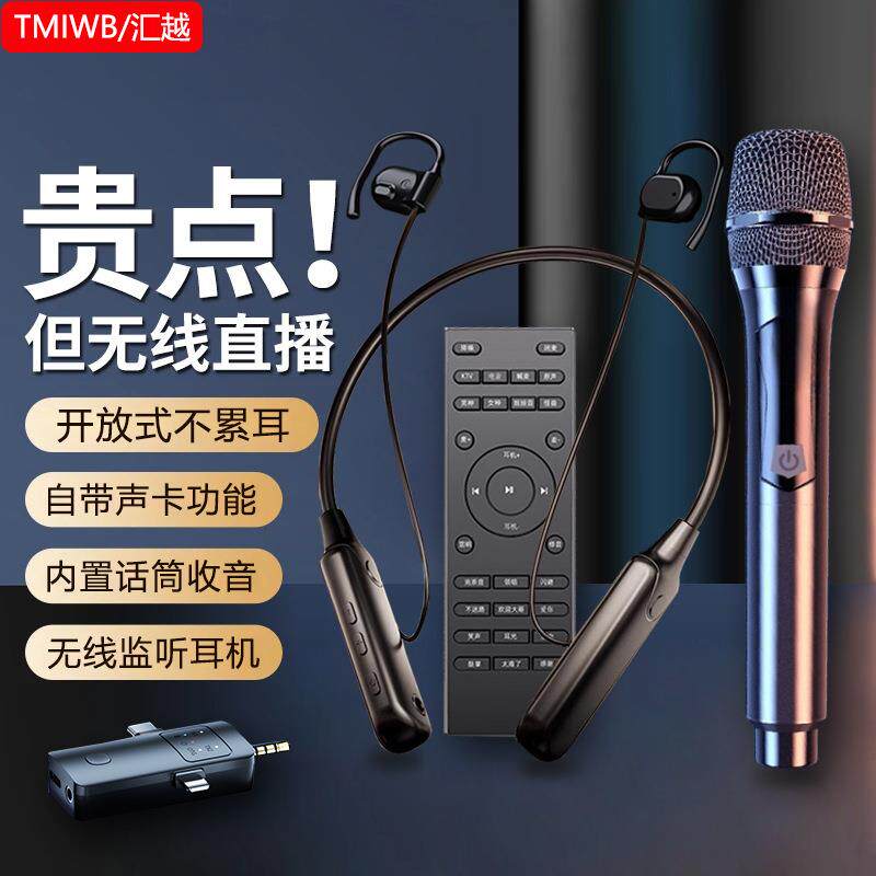 新020挂耳式不累耳无线直