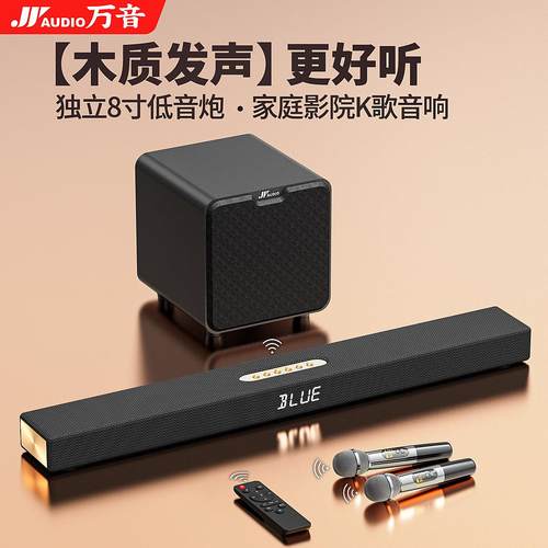 万音600K回音壁电视音响
