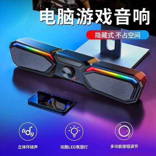 跨境RGB氛围灯电脑有线蓝