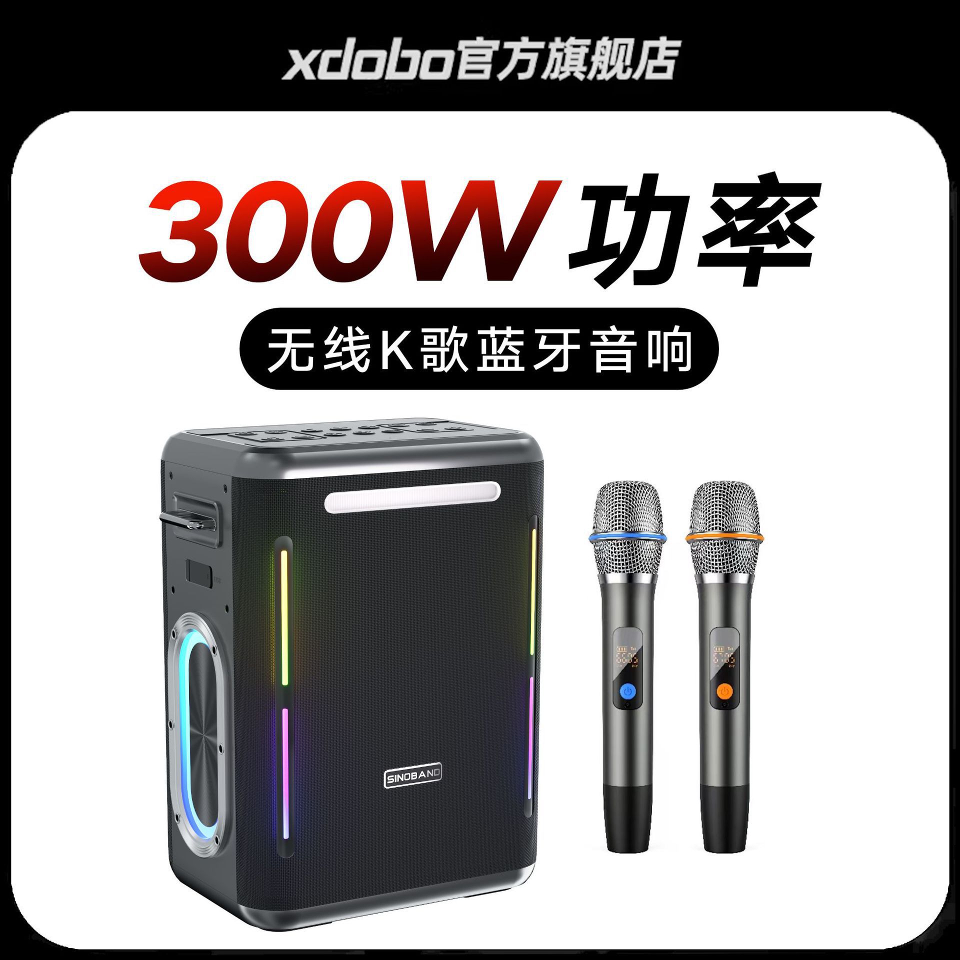 SinobandParty198300W蓝牙音响