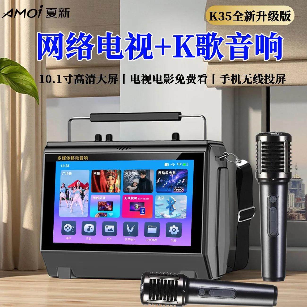 全新升级10.1大屏AMOI夏