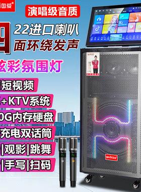 国爱D28K歌音响广场舞带显示屏KTV点歌一体机音箱低音炮立体声