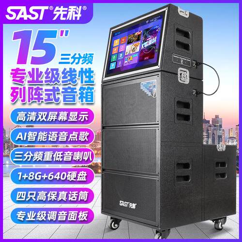 先科ST2123广场舞音响带