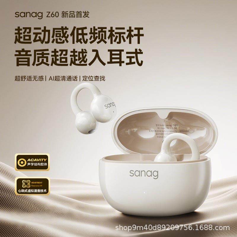 SANAG塞那【新品旗舰】Z6